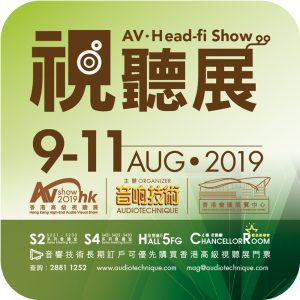 Hong Kong Advanced Audiovisual Exhibition